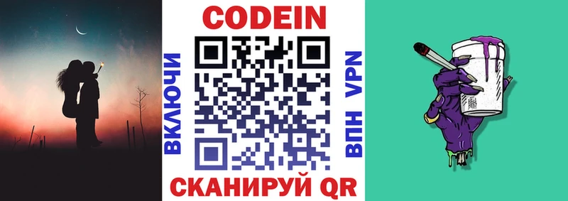 Codein Purple Drank  наркота  Сим 